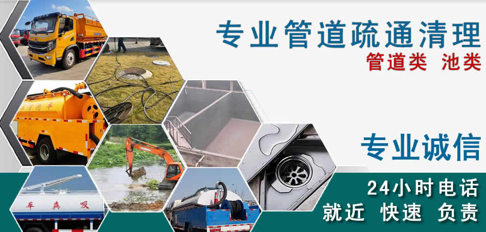 枣庄下水管道清理疏通