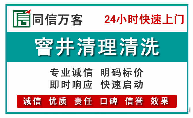 枣庄窨井疏通清理