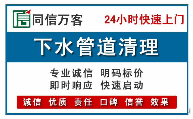 枣庄下水管道疏通清理