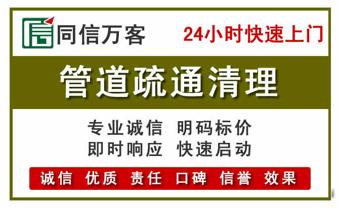 枣庄管道疏通清理